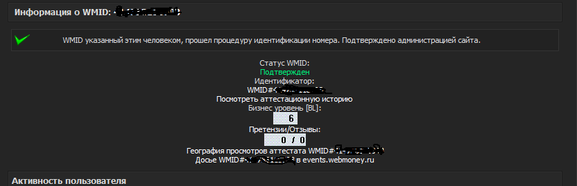 Скрипт WebMoney ID для uCoz как на Game-Lose.ru