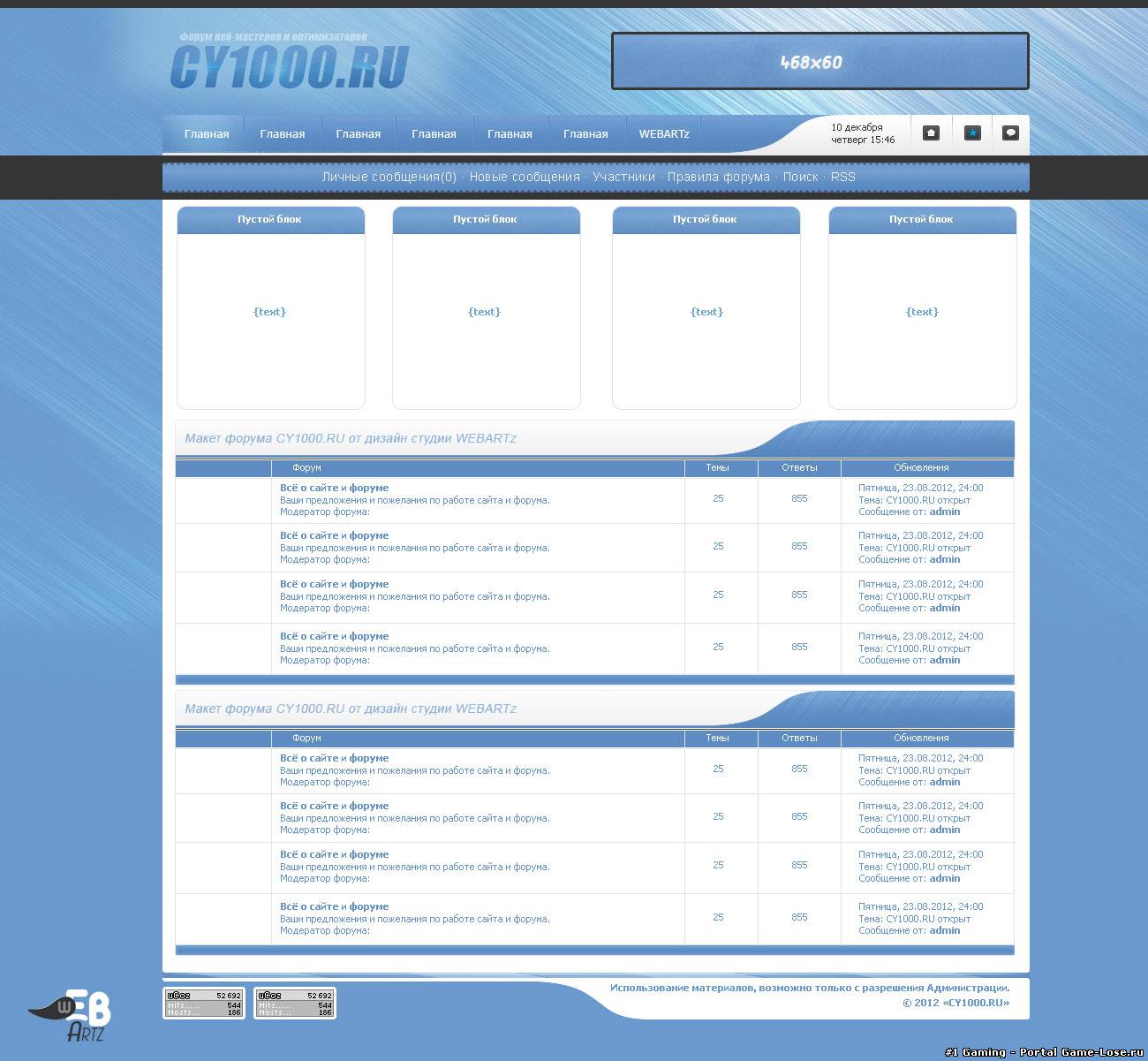 CY1000 - шаблон для uCoz форума.