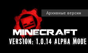 Minecraft версии 1.0.14 Alpha Mode