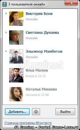 ВКонтакте Онлайн