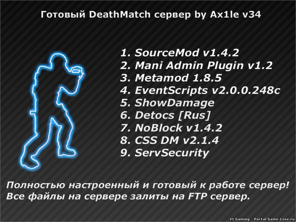 DeathMatch Server by Ax1le v34