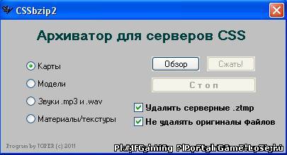 Утилита CSSBzip