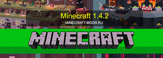 Скачать Minecraft v1.4.2 + готовый сервер