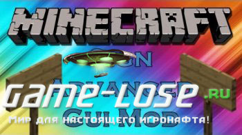 Sign Advanced GUI для Minecraft 1.4.2