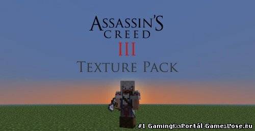 Assassin [16x][1.4.2]