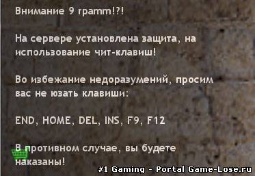 Block cheat key v2