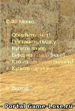 Менюшка CSDM+исходник