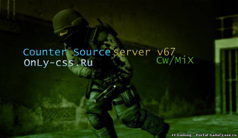 Готовые CW/MIX сервер для CSS v34